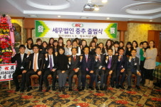 전직 부산고시회장 출신 등 ‘세무법인 중추’ 출범