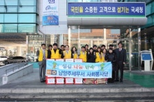 [남양주서] 이웃사랑 실천하는 사회봉사단