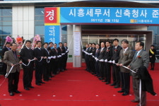[시흥서] 새로운 도약 신청사 시대 열어