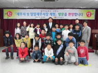 [진주서] ‘어린이 일일세무서장’ 체험 행사