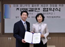 [마산서] 신월초등학교와 자매결연 체결