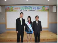 [제주서]관내 삼양초등학교와 자매결연 협약식 체결