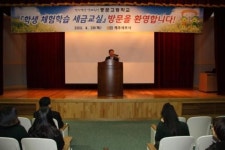[제주서] 서귀포 중문고등학교 초청 학생세금교실