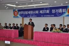 제20대 광주지방세무사회장, 윤경도現 회장 재신임