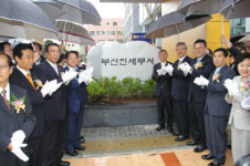 부산진세무서 신청사 준공… 지상7층 지하1층 규모