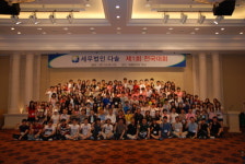세무법인 다솔, 제1회 전국대회 개최…임직원 200여명 참석