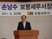 [보령서]손남수 서장 취임