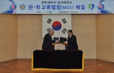 [원주서] 상지대학교와 취업역량 강화를 위한 MOU 체결