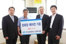 [동정]신정택 부산상의 회장, 지역 경로당에 에어컨 기증