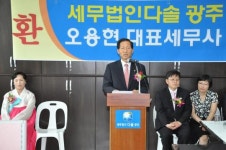 오용현 세무사, 세무법인 다솔 광주지점에서 새출발