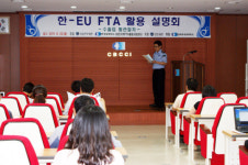 [천안세관]한·EUFTA활용설명회