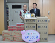 [관세청] 평화의 마을에 사랑의 도서 전달