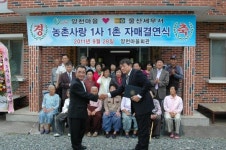 [울산서] 농촌사랑 1사 1촌 협약식 체결