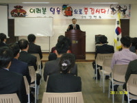 [군산서] 아이기스화진화장품 강현송 회장 초청 특강