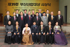 부산상의, 제29회 부산산업대상 시상식