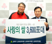 김동구 금복주 대표이사 어려운 이웃들에 사랑의 쌀 전달
