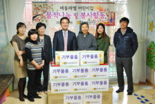 [성북서] 설 앞두고 어려운 이웃과 사랑 나눠