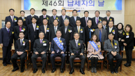 [진주서] 납세자의 날’ 행사 개최