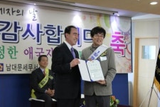 [남대문서] 납세자의 날 행사 개최