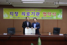 [대전청]지정 의료기관 협약체결