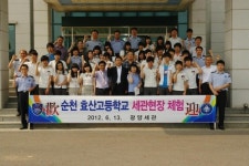 [광양세관]고등학생 초청 세관현장 체험행사