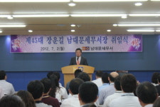 [남대문서]장운길 신임 서장 취임식