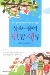 마인택스앤매니지먼트 | [新刊]택스홈앤아웃, ‘상속·증여 만점세무’ 출간