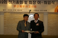 부산세무사고시회, 제19회 정기총회 ‘성료’