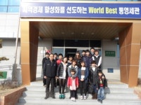 [통영세관]지역사회 사랑 나눔 실천