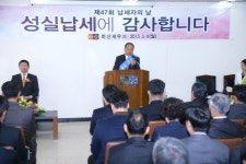 [마산서]‘납세자의 날’ 기념행사 개최