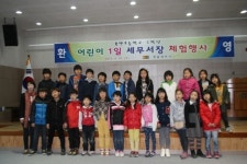 [정읍서]초등학생 초청 일일서장 체험 행사