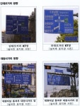 [성남서]도로표지판 추가설치로 민원인 호평