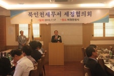 [북인천서]세정협의회 간담회 개최