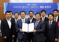 더존비즈온, 시스코코리아와 ‘프라이빗 클라우드’ 시장진출