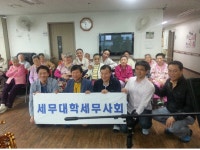 세무대학세무사회, 자광원에서 위문활동 전개
