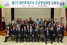 세무사사무소 신규직원 채용하세요