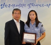 [인천공항세관]9월의 우리세관사랑상 박희영 관세행정관
