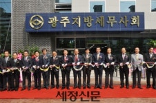 광주지방세무사회, 제2의 도약 신축회관 준공식 개최