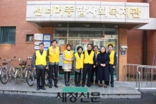 [전주서]선너머종합사회복지관 봉사활동 실시