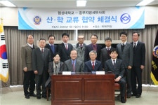 중부회 정범식 회장, 협성대학교와 산・학 교류 협약 체결