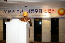 부산국세동우회, 2015년 신년 인사회 개최