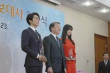 국세청 홍보대사에 탈랜트 송승헌-윤아 위촉
