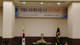 [속초서]속초지역 상공인들과 간담회 개최