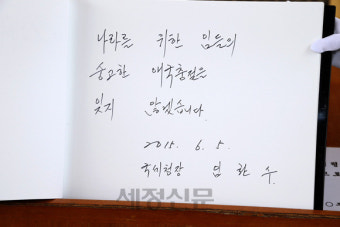 임환수 국세청장, 국립대전현충원 참배