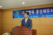 [홍성서]박헌옥 신임 서장 취임식 개최