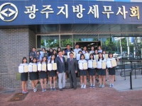 광주지방사회, 세무회계실무자 양성 교육과정 수료