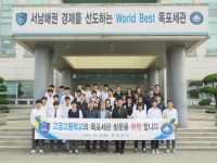 [목포세관]고금고 학생 초청 세관현장 체험행사