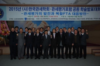 관세평가포럼, 제 26차 세미나 성료