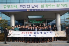 [정읍서]2016년 시무식 개최