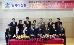 [정읍서]납세자의 날 기념행사 개최